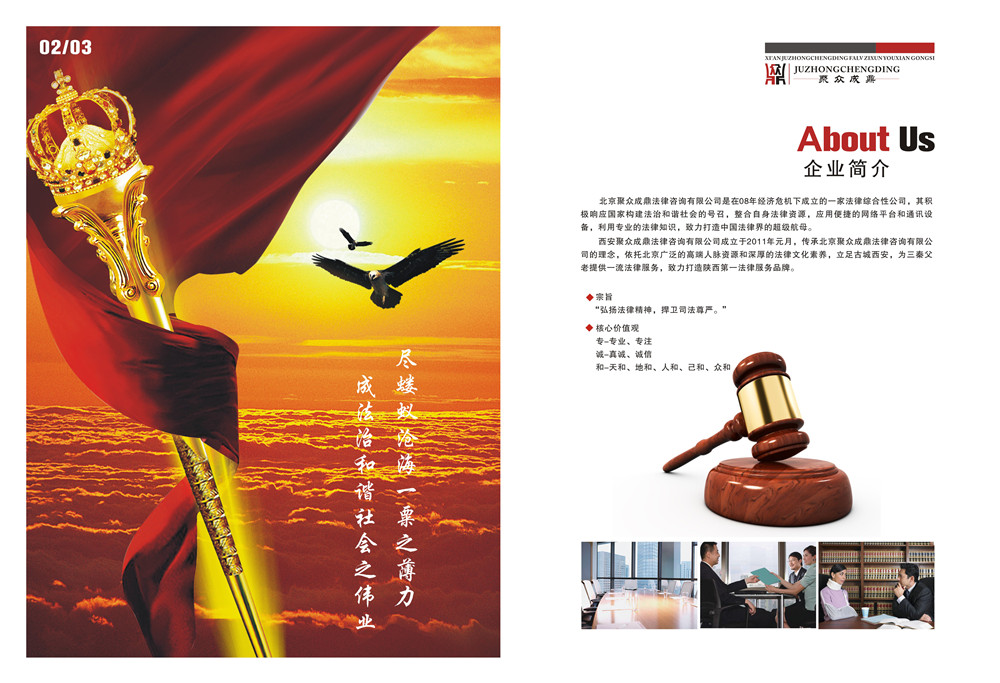 法律咨詢畫(huà)冊(cè)設(shè)計(jì),法律咨詢畫(huà)冊(cè)設(shè)計(jì)公司