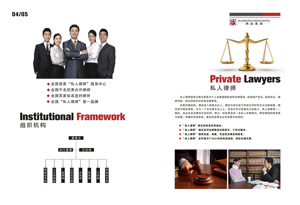 法律咨詢畫(huà)冊(cè)設(shè)計(jì),法律咨詢畫(huà)冊(cè)設(shè)計(jì)公司