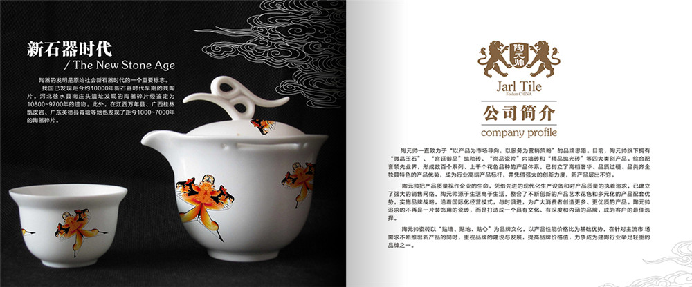 陶瓷宣傳畫(huà)冊(cè)設(shè)計(jì)，陶瓷宣傳畫(huà)冊(cè)設(shè)計(jì)公司