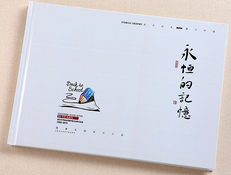 紀(jì)念冊(cè)設(shè)計(jì)公司高潮來襲，讓我?guī)阋黄鹦蕾p