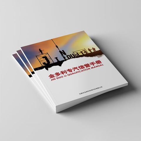 企業(yè)宣傳宣傳冊(cè)設(shè)計(jì)要點(diǎn)是什么？有哪些內(nèi)容