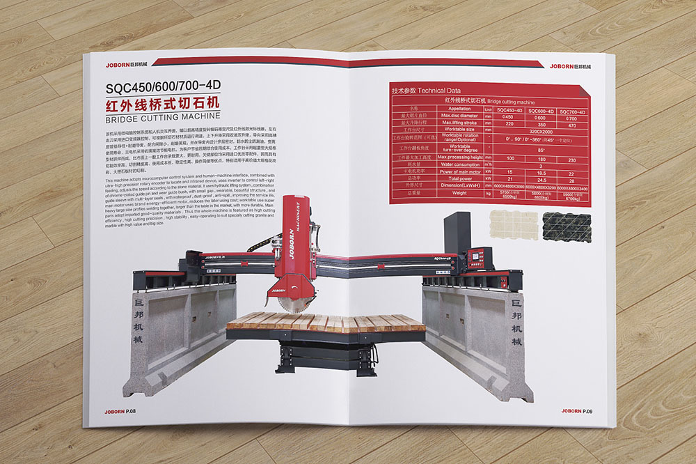 重工業(yè)設備產品冊設計,創(chuàng)意機械工業(yè)設備產品設計