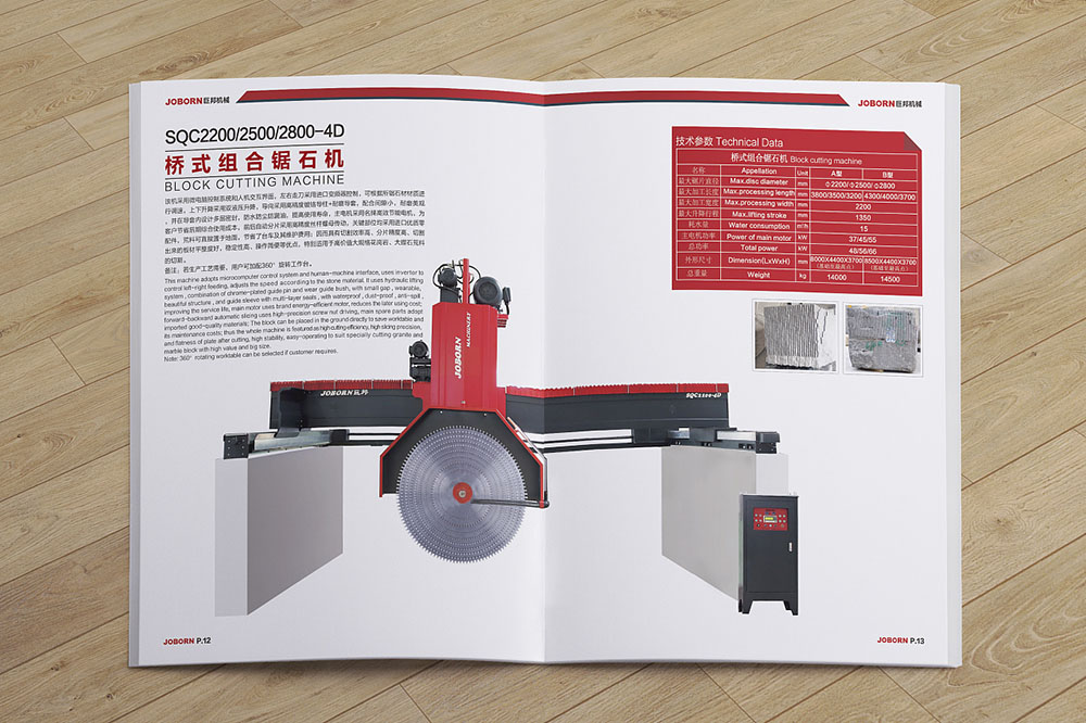 重工業(yè)設備產品冊設計,創(chuàng)意機械工業(yè)設備產品設計