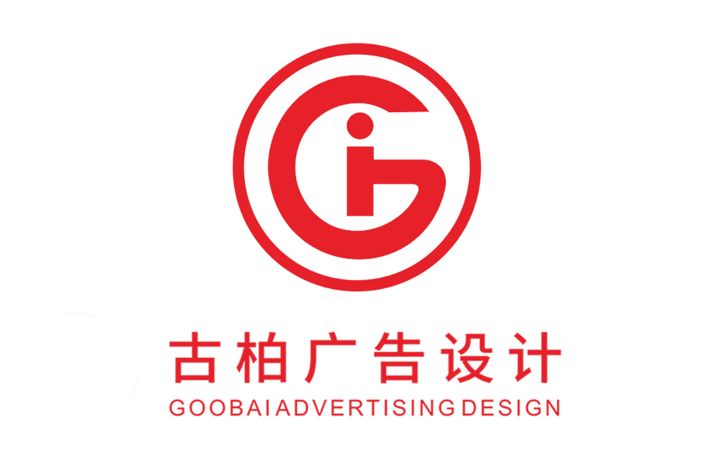 肇慶端州LOGO設計_肇慶端州商業(yè)LOGO設計公司