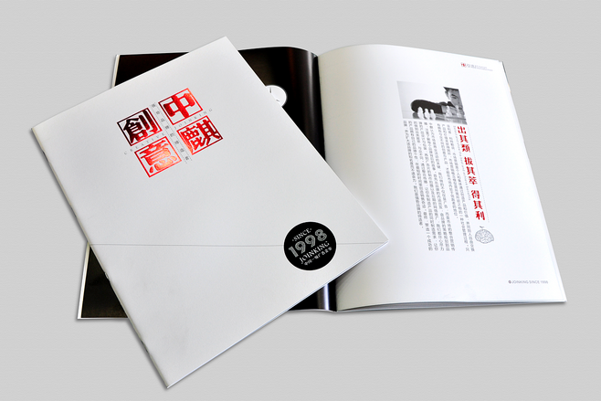 創(chuàng)意畫冊設(shè)計哪家好？古柏廣告設(shè)計會讓你眼前一亮