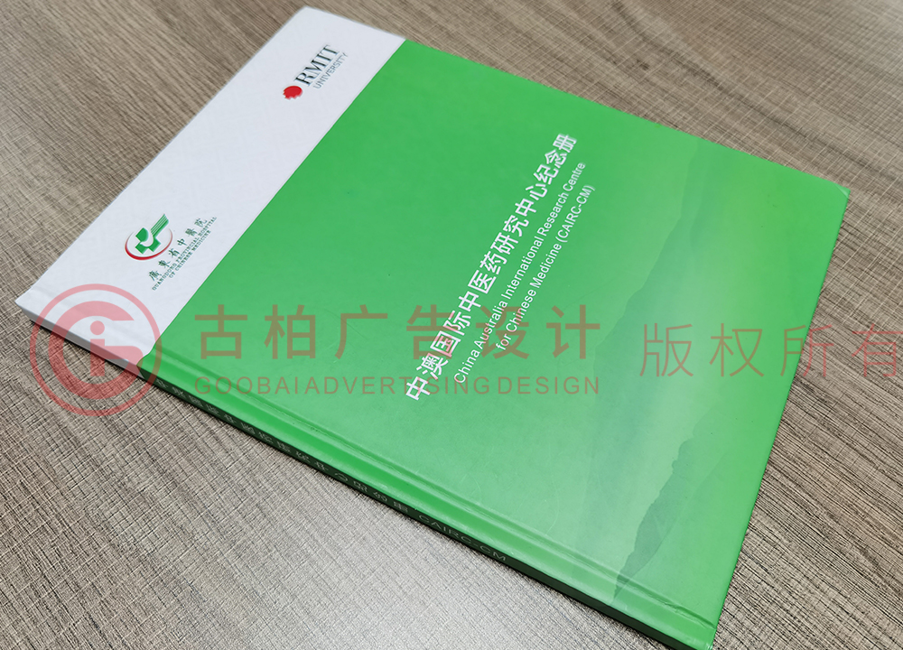 企業(yè)發(fā)展紀念冊設計找古柏廣告設計設計可靠嗎？
