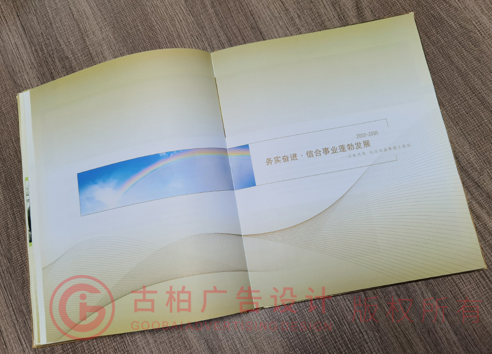 郵儲銀行十周年紀念冊設(shè)計理念和服務(wù)理念是什么