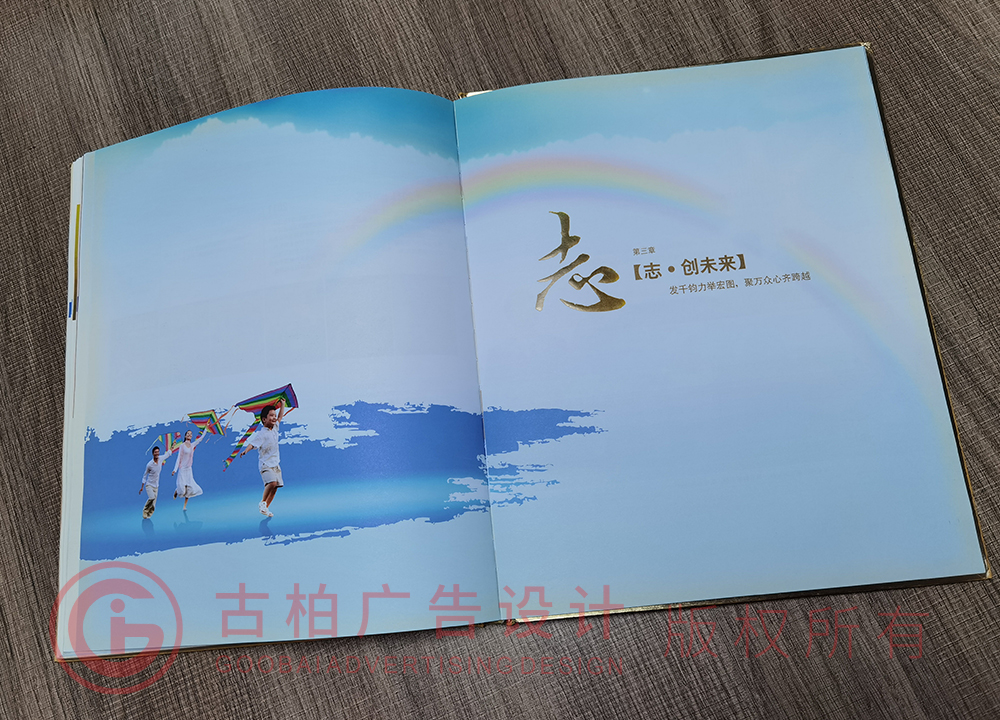 紀念冊設計要求有哪些，領導退休紀念冊設計公司哪家好？