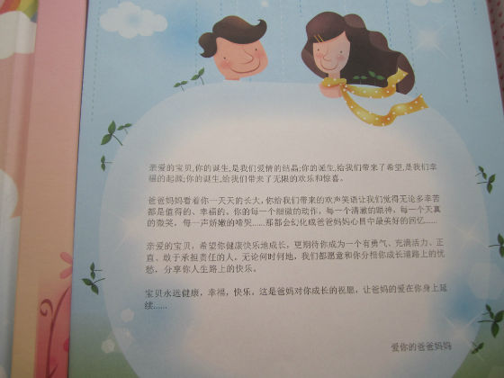 成長記錄冊封底怎么做？都有哪些類型特點？