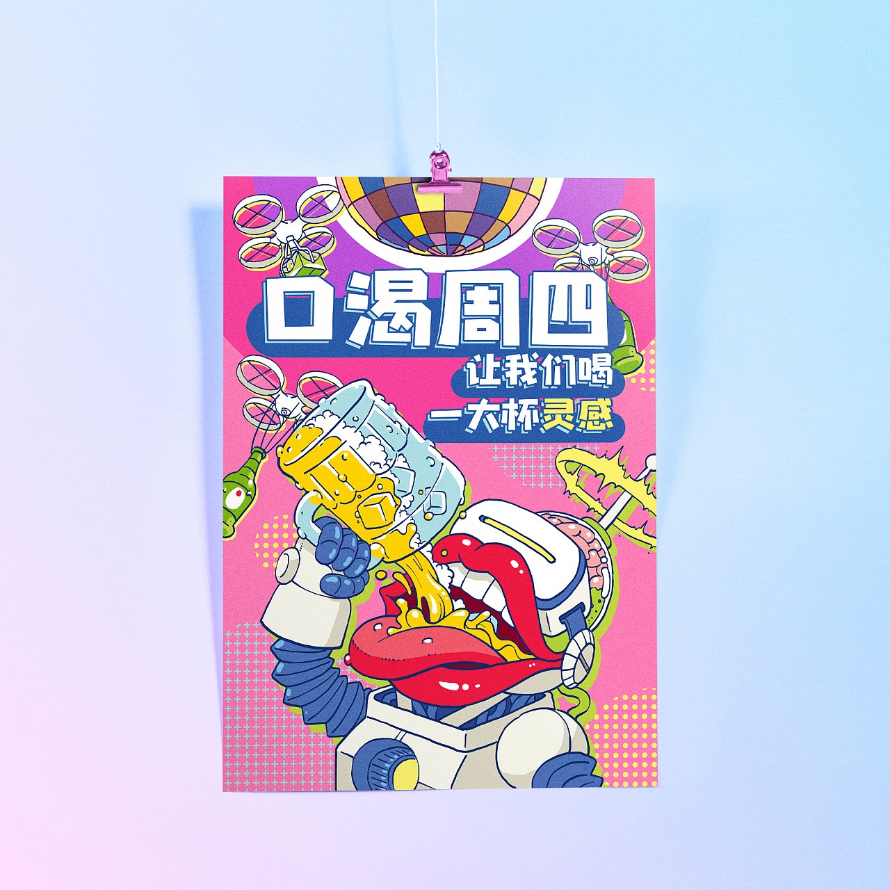 插畫(huà)海報(bào)設(shè)計(jì)-插畫(huà)海報(bào)設(shè)計(jì)公司