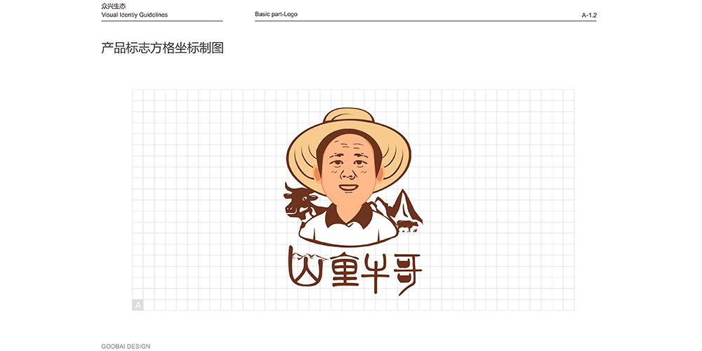 農(nóng)產(chǎn)品VI設計-農(nóng)產(chǎn)品VI設計公司