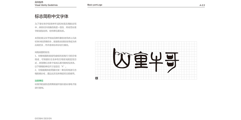 農(nóng)產(chǎn)品VI設計-農(nóng)產(chǎn)品VI設計公司