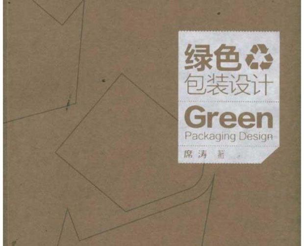 綠色包裝設(shè)計(jì)有什么原則？什么是綠色包裝？