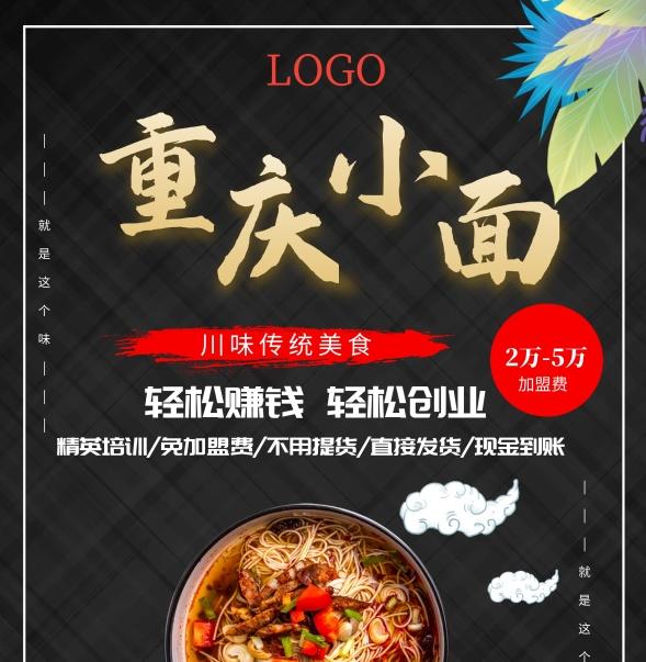 招商加盟手冊范本要怎么寫？