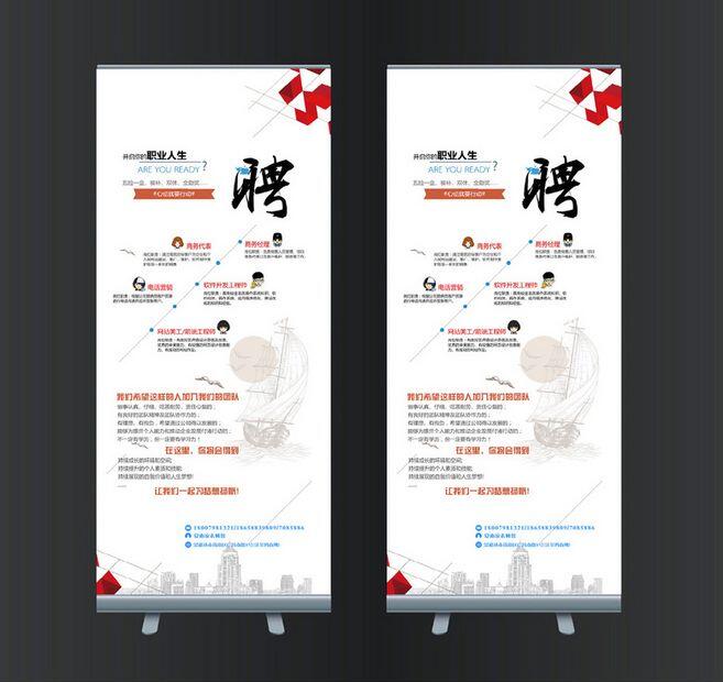 招聘廣告設(shè)計(jì)方法是什么？主要原則有哪些