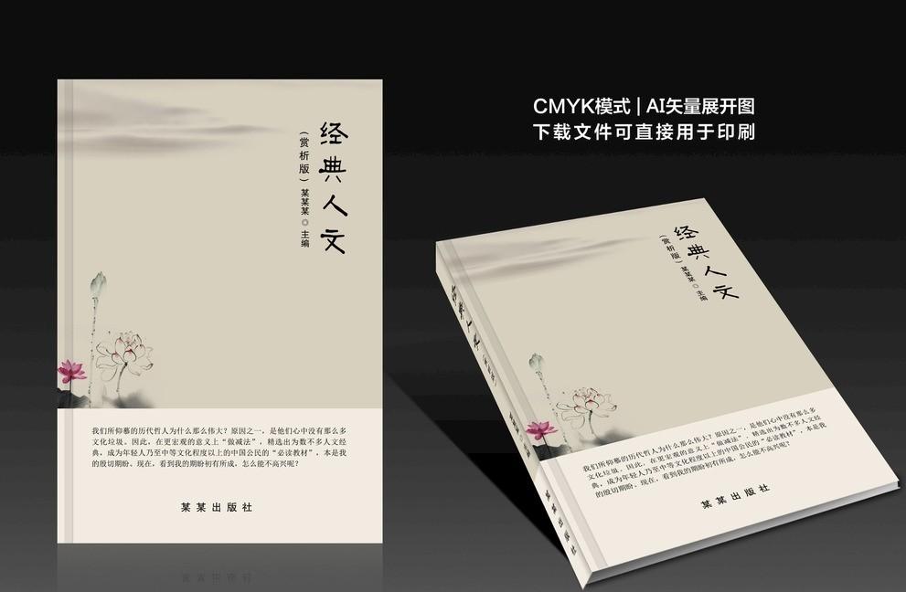 書籍封面設(shè)計(jì)技巧是什么？有哪些設(shè)計(jì)要求