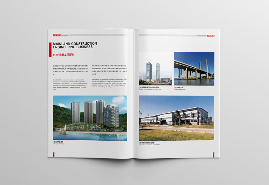 公司現(xiàn)代簡約宣傳冊排版技巧有哪些？有什么方法