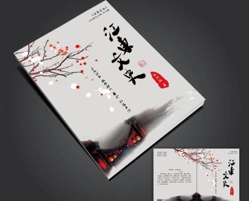封面設(shè)計psd教程有哪些？如何用ps設(shè)計封面