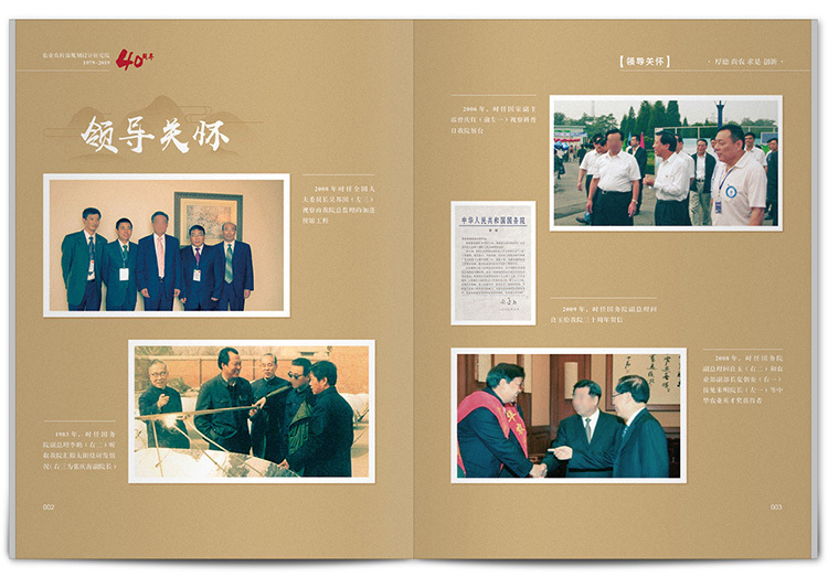 四十周年紀(jì)念畫冊設(shè)計方法是什么？如何制作比較好
