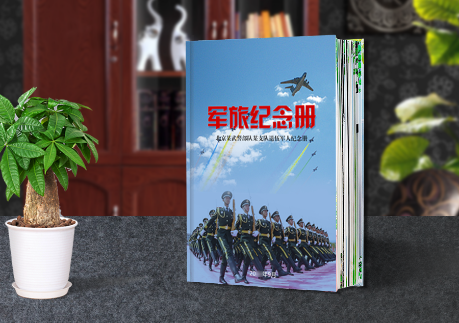 戰(zhàn)友聚會通訊錄如何制作？戰(zhàn)友紀(jì)念冊設(shè)計方法是什么
