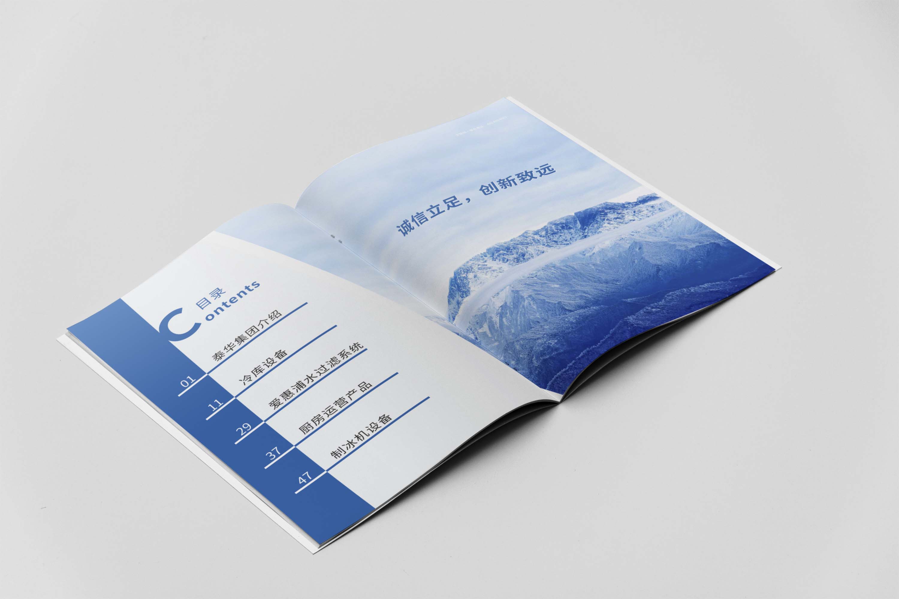 創(chuàng)意產(chǎn)品宣傳冊設計如何設計？有什么好的設計方法及技巧