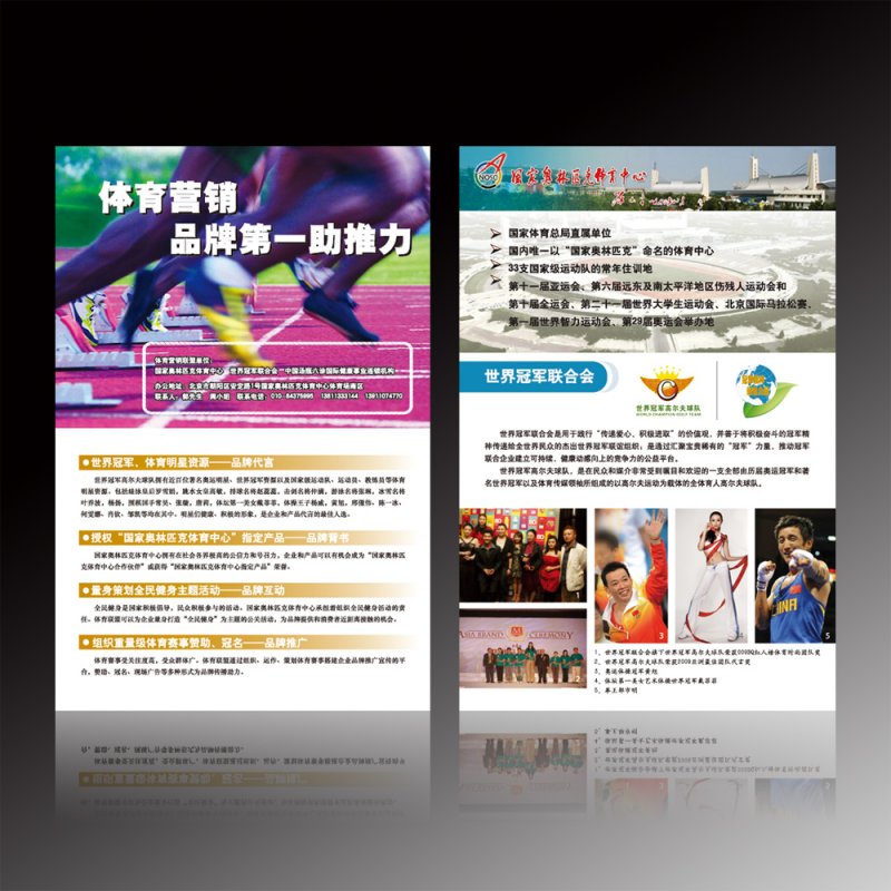 彩頁設(shè)計圖片有哪些技巧？具體方法是什么