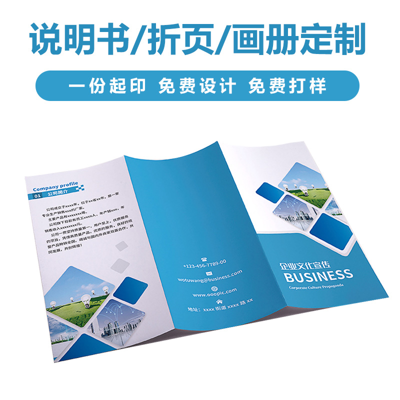 產(chǎn)品彩頁怎么做？有哪些實用技巧