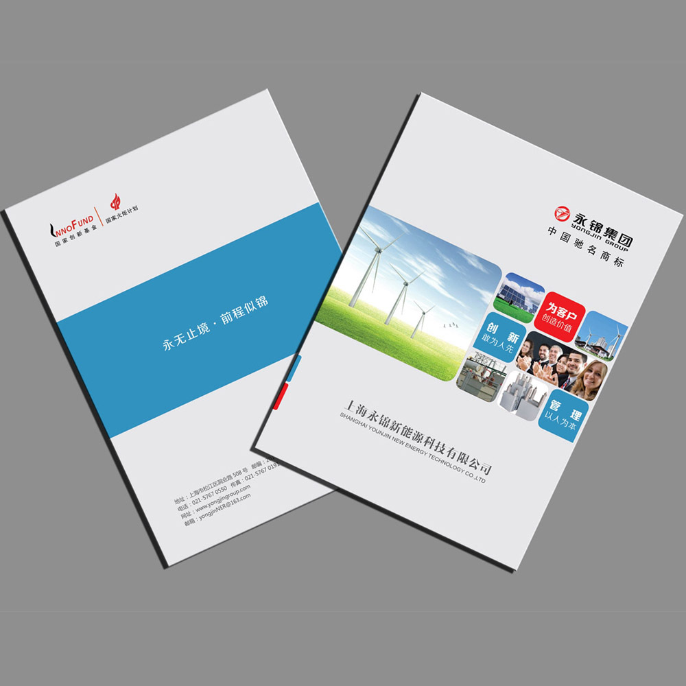 如何制作宣傳冊(cè)子？具體需要考慮什么