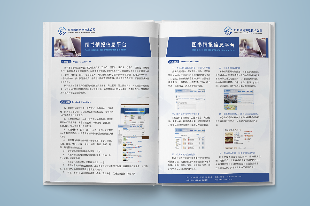 產(chǎn)品宣傳冊制作技巧是什么？如何做才更好