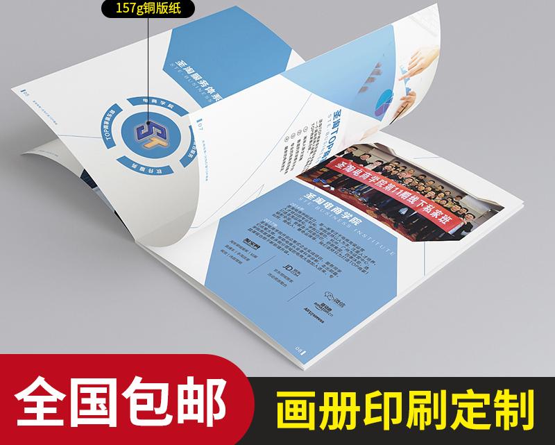 設(shè)計(jì)一本32頁(yè)冊(cè)子多少錢？畫冊(cè)設(shè)計(jì)要注意什么？