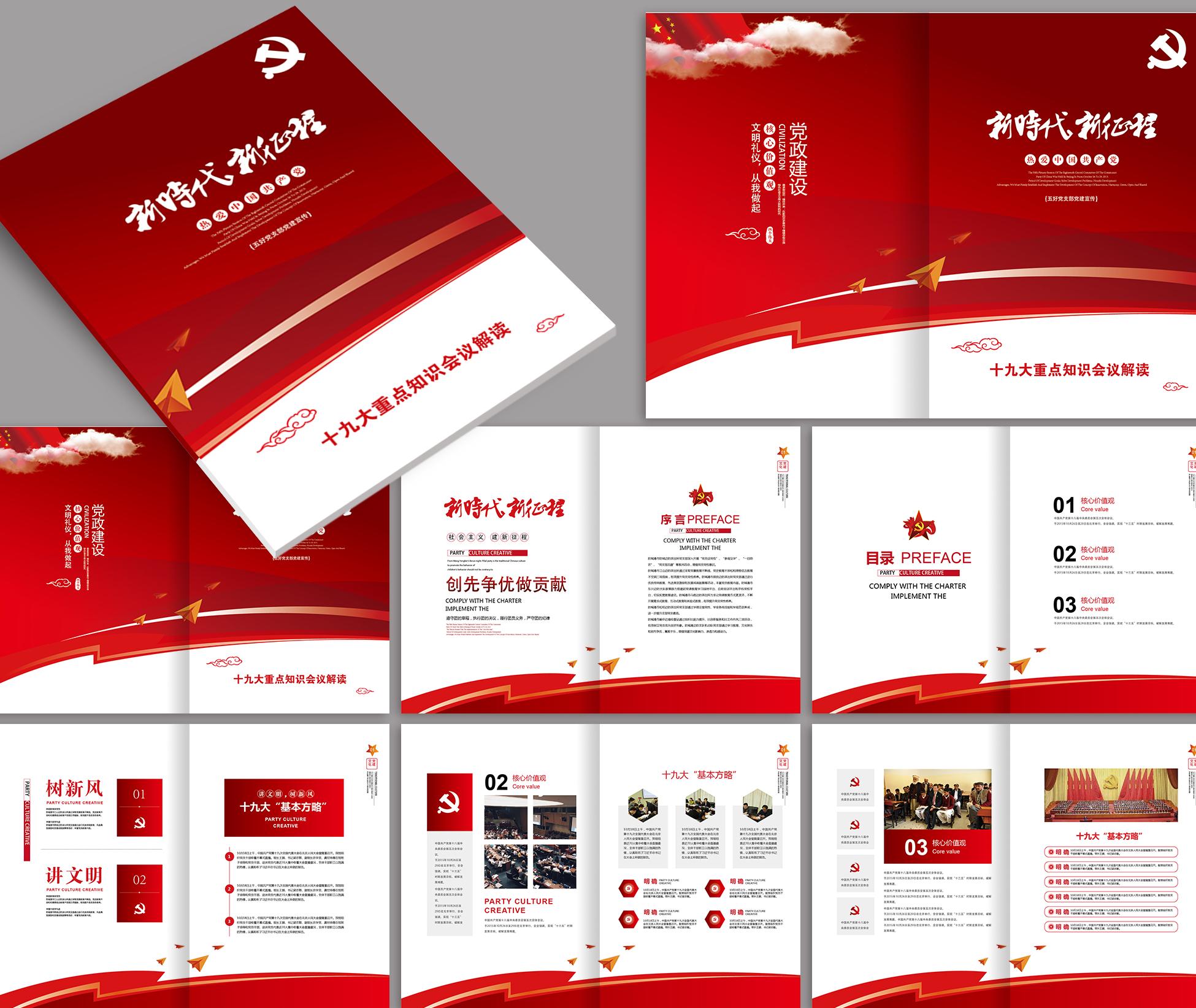 哪個(gè)公司產(chǎn)品宣傳冊模板做的好？宣傳冊如何布局？