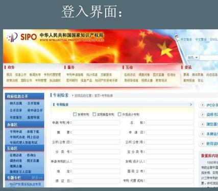 外包裝設(shè)計(jì)專利在哪里查找？分享查詢外觀設(shè)計(jì)專利的方法