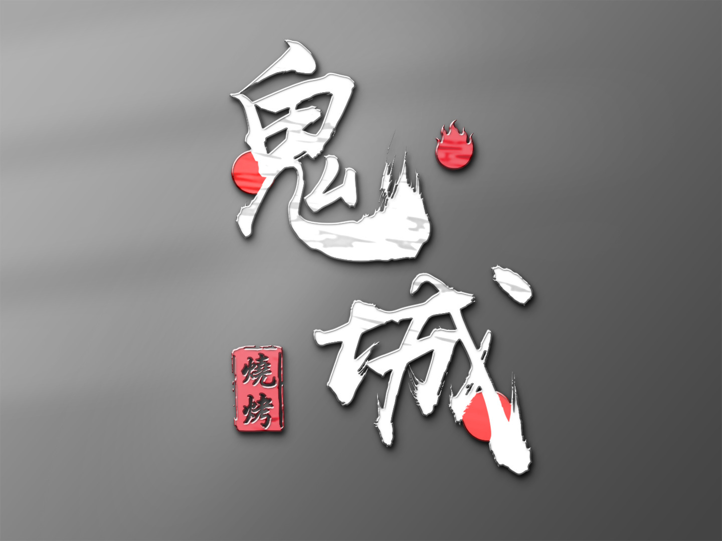 logo設(shè)計(jì)技巧有哪些?logo設(shè)計(jì)有哪些禁忌？