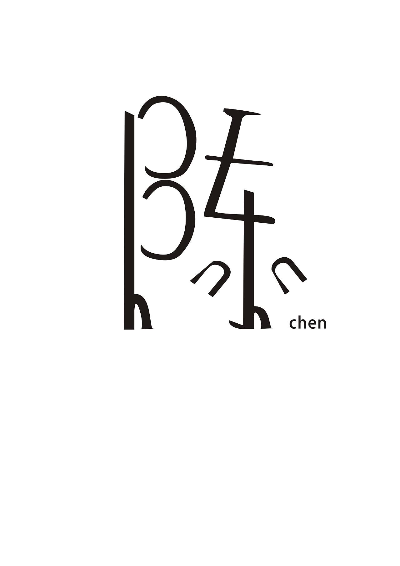 陳字logo設(shè)計有哪些要素？logo設(shè)計有哪些技巧？