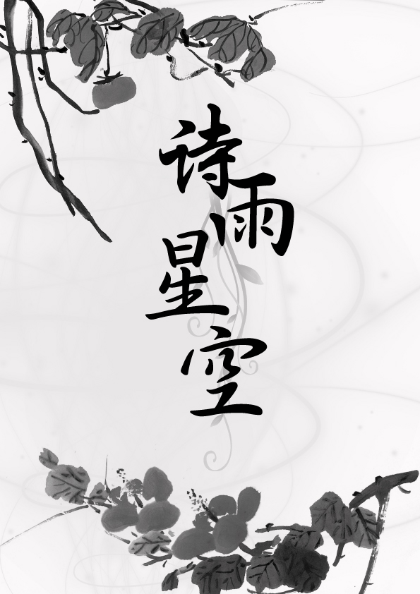 詩集封面設(shè)計圖片欣賞，讓你學會封面設(shè)計
