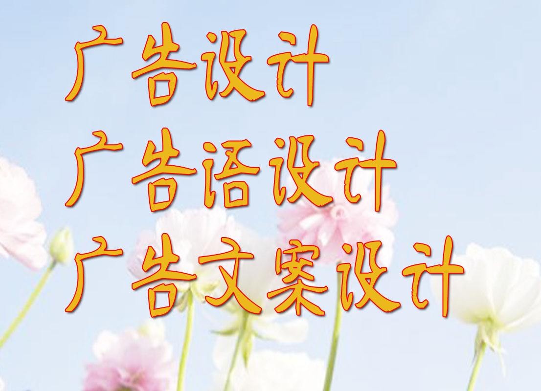 招商加盟廣告語欣賞，讓你的廣告更有創(chuàng)意