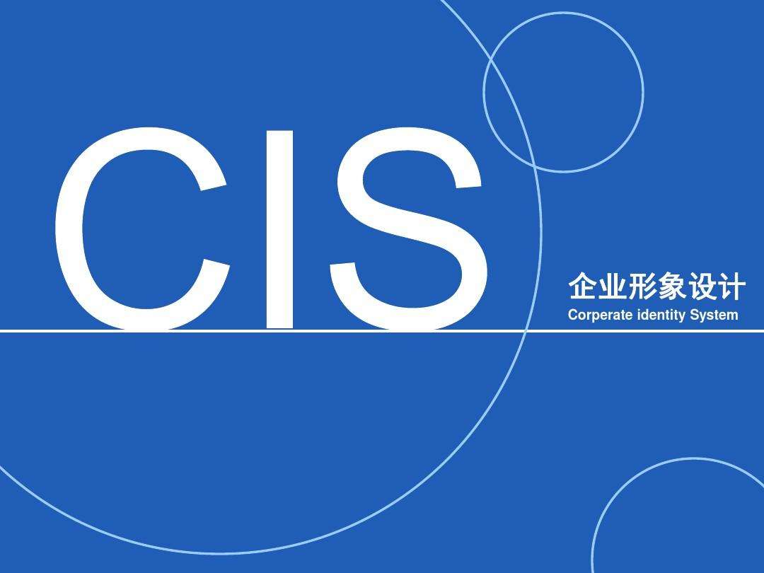 整體形象設(shè)計(jì)有哪些原則？哪個(gè)公司做的比較好？