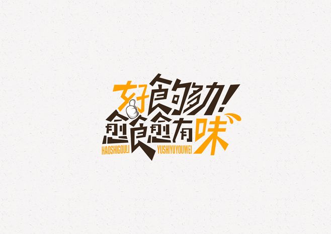 廣告詞設(shè)計(jì)有哪些注意事項(xiàng)？創(chuàng)意廣告詞如何設(shè)計(jì)？