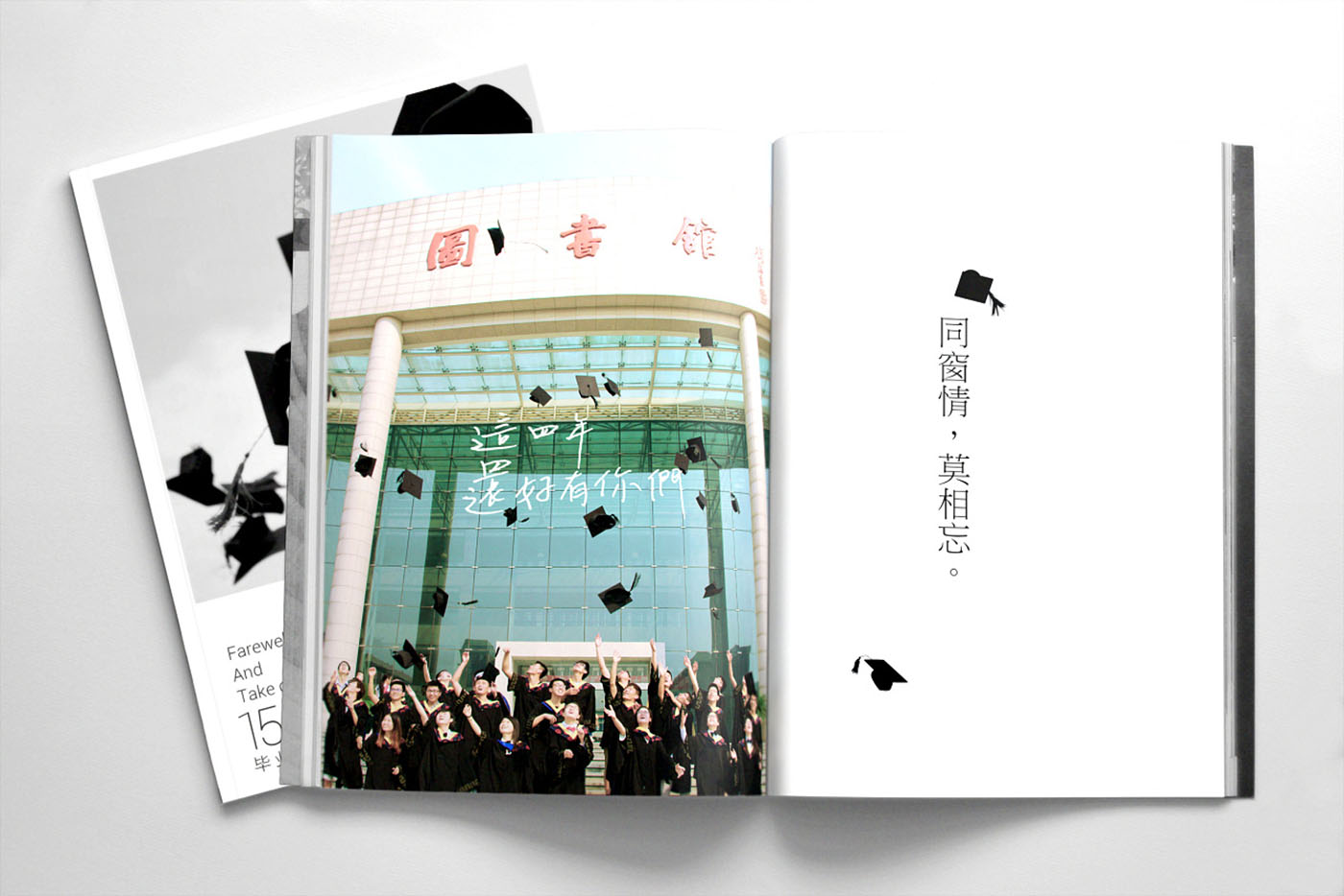 大學畢業(yè)紀念冊設計，畢業(yè)紀念冊設計公司