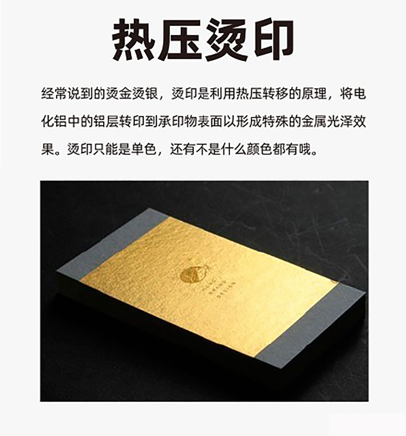 設(shè)計知識，印刷工藝知識