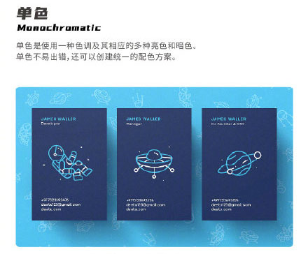 設(shè)計知識，設(shè)計色彩知識