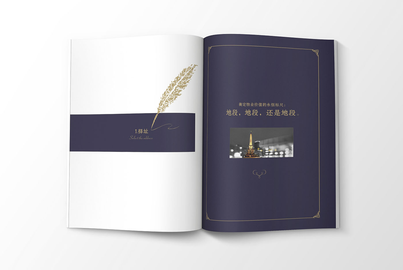 高端大氣的樓書設(shè)計(jì)，高端大氣的樓書設(shè)計(jì)知識(shí)