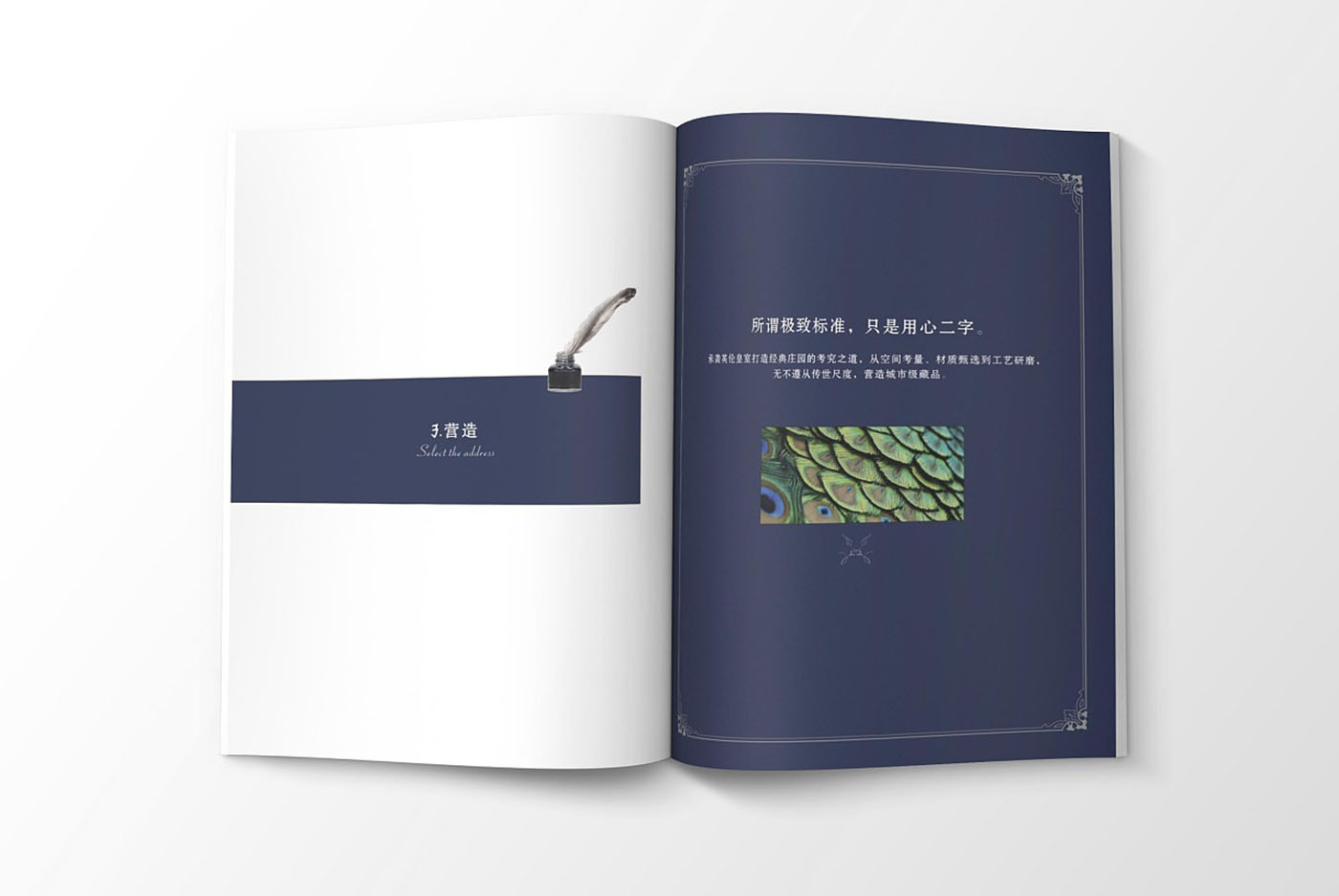 高端大氣的樓書設(shè)計(jì)，高端大氣的樓書設(shè)計(jì)知識(shí)