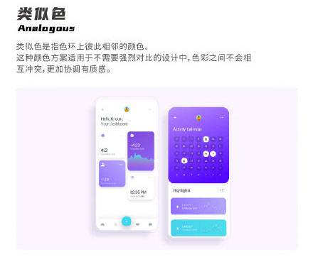 設(shè)計知識，設(shè)計色彩知識