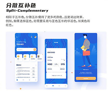 設(shè)計知識，設(shè)計色彩知識