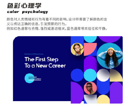 設(shè)計知識，設(shè)計色彩知識