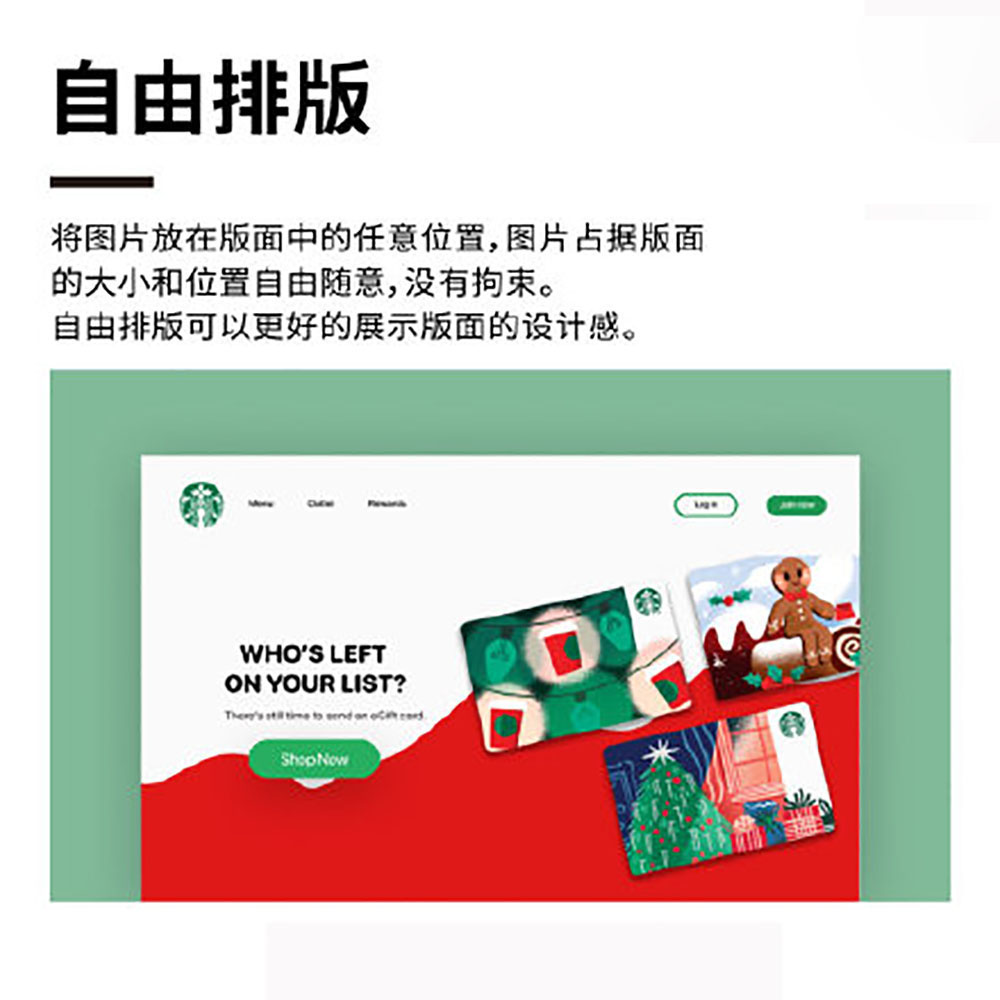 有哪些簡(jiǎn)單的提高排版小技巧？