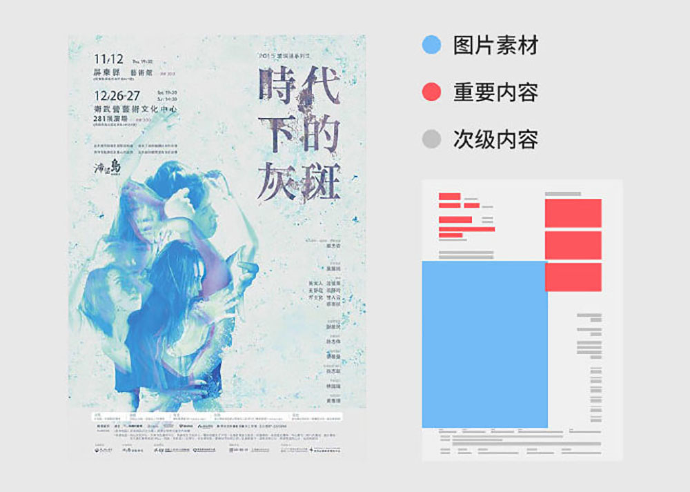 什么是海報設(shè)計(jì)？怎樣可以讓海報構(gòu)圖具有設(shè)計(jì)感？