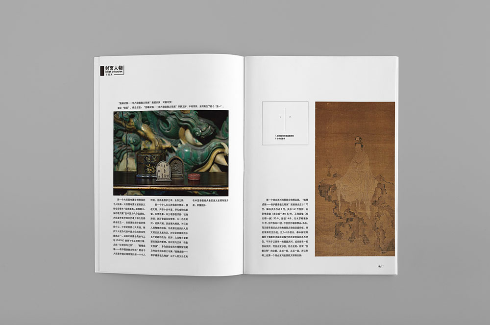 財經(jīng)企業(yè)期刊設(shè)計(jì),財經(jīng)企業(yè)期刊設(shè)計(jì)公司