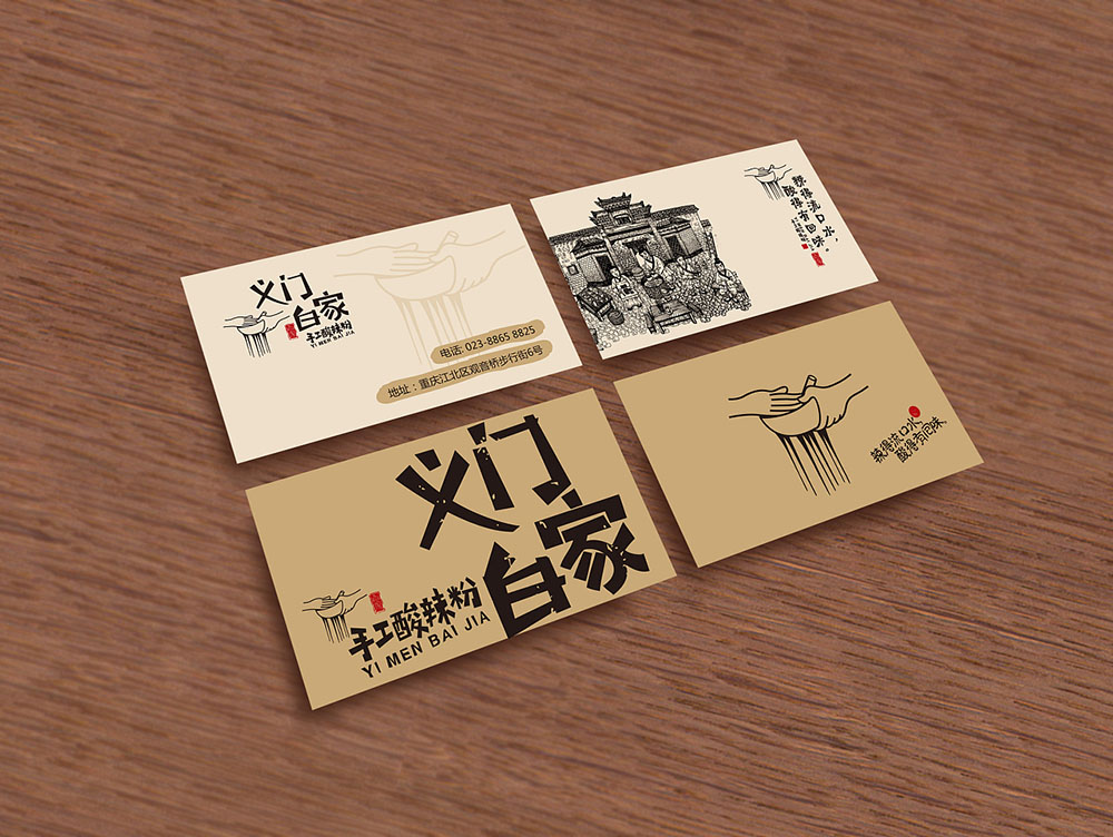 食品行業(yè)logo設(shè)計(jì)，快消品logo設(shè)計(jì),食品logo設(shè)計(jì)公司
